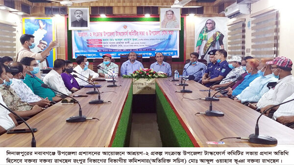 নবাবগঞ্জে আশ্রয়ন-২ প্রকল্পের উপজেলা টাস্কফোর্স কমিটির সভা অনুষ্ঠিত