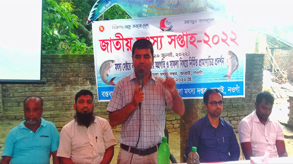 আত্রাইয়ে মৎস্য চাষী ও মৎস্যজীবিদের সাথে মতবিনিময় সভা ও প্রামাণ্য চিত্র প্রদর্শন