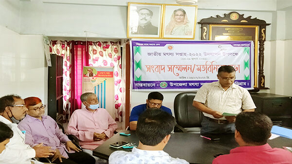 ফুলবাড়ীতে জাতীয় মৎস্য সপ্তাহ উপলক্ষে সংবাদ সম্মেলন ও মতবিনিময় সভা