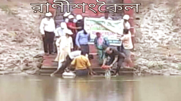 রাণীশংকৈলে জাতীয় মৎস্য সপ্তাহের উদ্বোধন