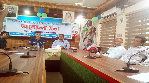 নবাবগঞ্জে মন্ত্রীপরিষদ বিভাগের নির্দেশনা মোতাবেক বিদ্যুৎ সাশ্রয় সংক্রান্ত আলোচনা সভা