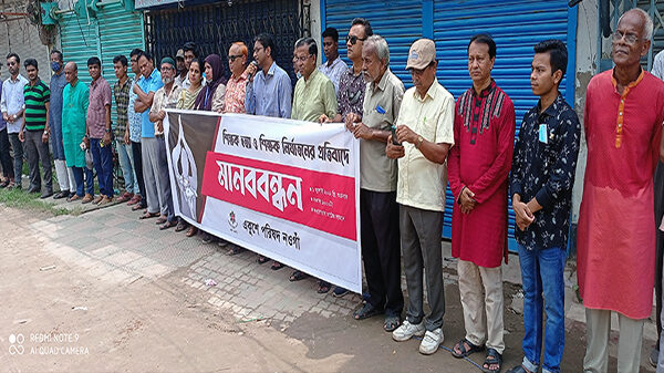 নওগাঁয় শিক্ষক হত্যা ও শিক্ষক নির্যাতনের প্রতিবাদে মানববন্ধন করেছে একুশে পরিষদ
