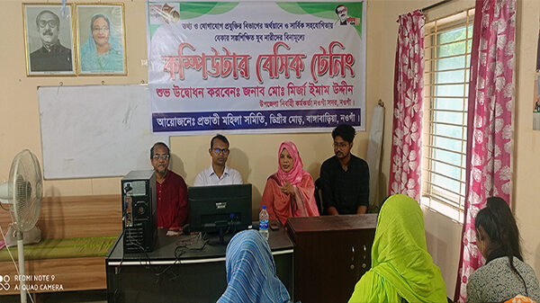 নওগাঁয় মহিলাদের বিনামূল্যে বেসিক কম্পিউটার ট্রেনিং কার্যক্রম শুরু
