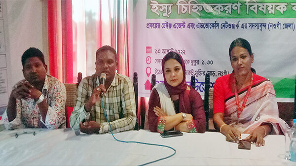 নওগাঁয় ইস্যু চিহ্নিত করন বিষয়ক কর্মশালা অনুষ্ঠিত