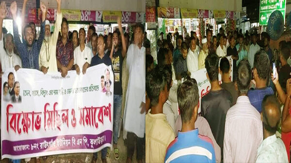 কুলাউড়ায় তেল-গ্যাস-বিদ্যুতের মূল্য বৃদ্ধির প্রতিবাদে বিক্ষোভ মিছিল ও সমাবেশ