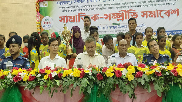 বাঞ্ছারামপুরে সামাজিক সম্প্রীতি সমাবেশ অনুষ্ঠিত