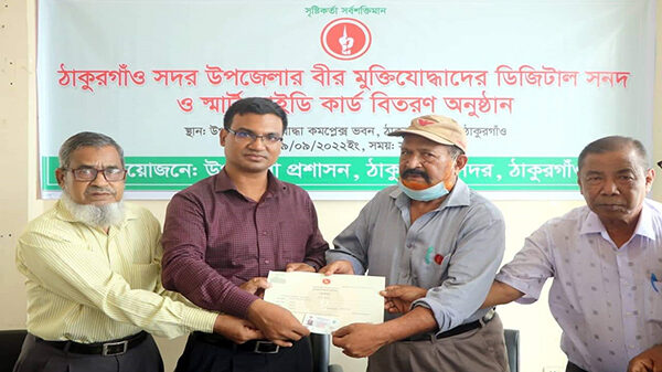 ঠাকুরগাঁওয়ে বীর মুক্তিযোদ্ধাদের মাঝে ডিজিটাল সনদ ও স্মার্ট আইডি কার্ড বিতরণ