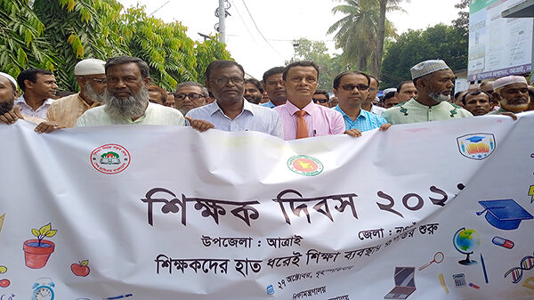 আত্রাইয়ে শিক্ষক দিবস পালিত