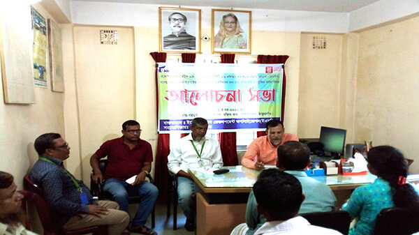 রাণীশংকৈলে বরেন্দ্র কর্তৃপক্ষের সাথে আদিবাসীদের সভা অনুষ্ঠিত