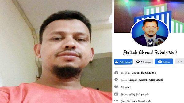 সোশ্যাল মিডিয়ায় প্রধান শিক্ষক'কে নিয়ে আপত্তিকর ষ্টেটাস, অভিযুক্ত গ্রেপ্তার