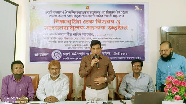 প্রবাসী কর্মীর মেধাবী সন্তানদের শিক্ষাবৃত্তির চেক বিতরণ