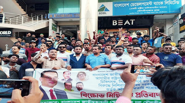 মৌলভীবাজারে স্বেচ্ছাসেবক দলের বিক্ষোভ মিছিল ও প্রতিবাদ সমাবেশ