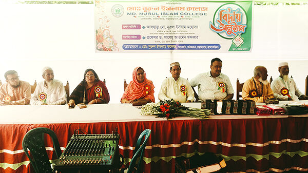 বাঞ্ছারামপুরে মো.নুরুল ইসলাম কলেজের এইচ এস সি পরীক্ষার্থীদের বিদায় অনুষ্ঠিত