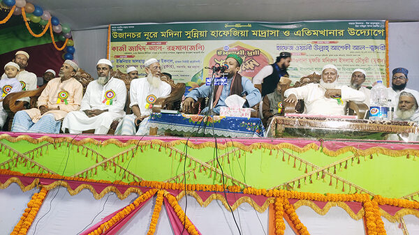 উজানচর নূরে মদিনা সুন্নিয়া হাফেজিয়া মাদ্রাসা ও এতিমখানার বার্ষিক সুন্নি মহা-সম্মেলন অনুষ্ঠিত