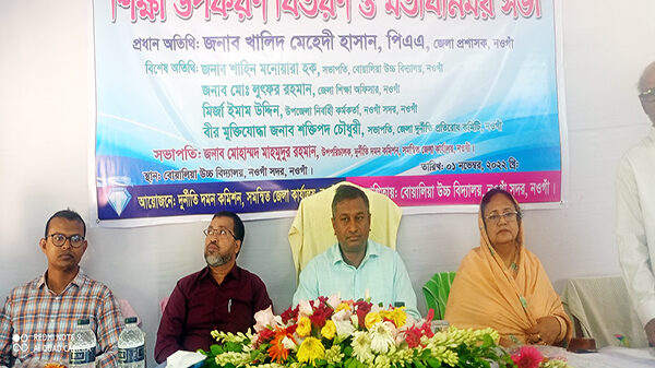 নওগাঁয় দুদক কর্তৃক শিক্ষা উপকরন বিতরণ উপলক্ষ‍্যে আলোচনা সভা অনুষ্ঠিত