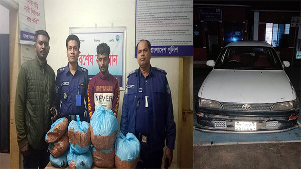 বাংগরা বাজার থানায় ১২ কেজি গাঁজা ও প্রাইভেটকারসহ মাদক ব্যবসায়ী আটক