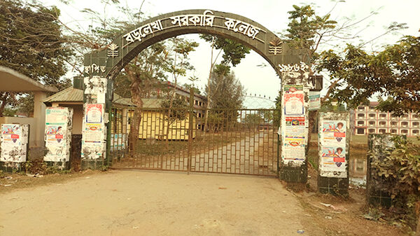 কলেজ কর্তৃপক্ষের অবহেলায় ছিটকে পড়লো এইচএসসি শিক্ষার্থী