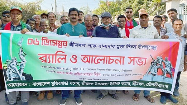 শ্রীমঙ্গল হানাদার 'মুক্ত দিবস' পালিত
