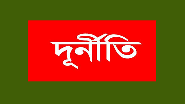 মনু নদের প্রকল্পে দূর্নীতির দায়ে প্রকৌশলী বদলি