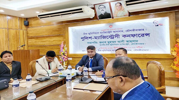 বিচার বিভাগীয় প্রধান ম্যাজিস্ট্রেট আদালতে পুলিশ-শাসক সম্মেলন