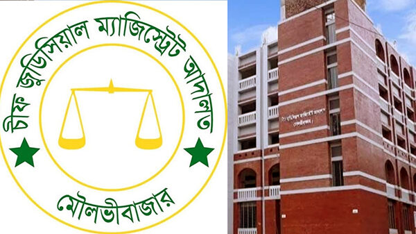২৮ লাখ টাকা সরকারি কোষাগারে দিলো জুডিশিয়াল ম্যাজিস্ট্রেট