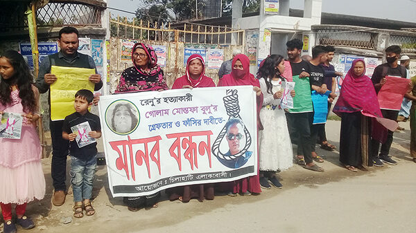 চিলাহাটিতে রেনুর হত্যাকারীকে গ্রেফতার ও ফাঁসির দাবিতে মানববন্ধন