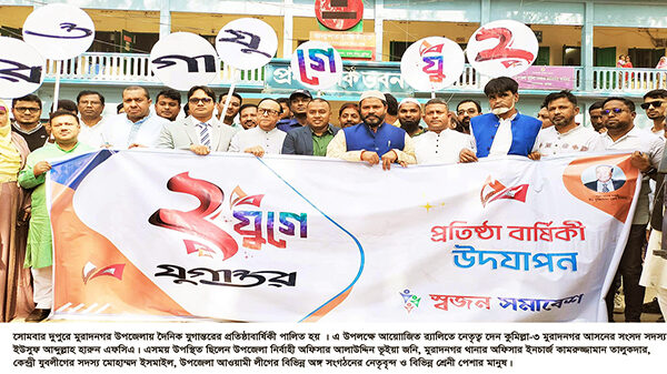 যুগান্তরের সাহসী ভূমিকা আগামীতেও অব্যাহত থাকুক : ইউসুফ আব্দুল্লাহ হারুন এফসিএ